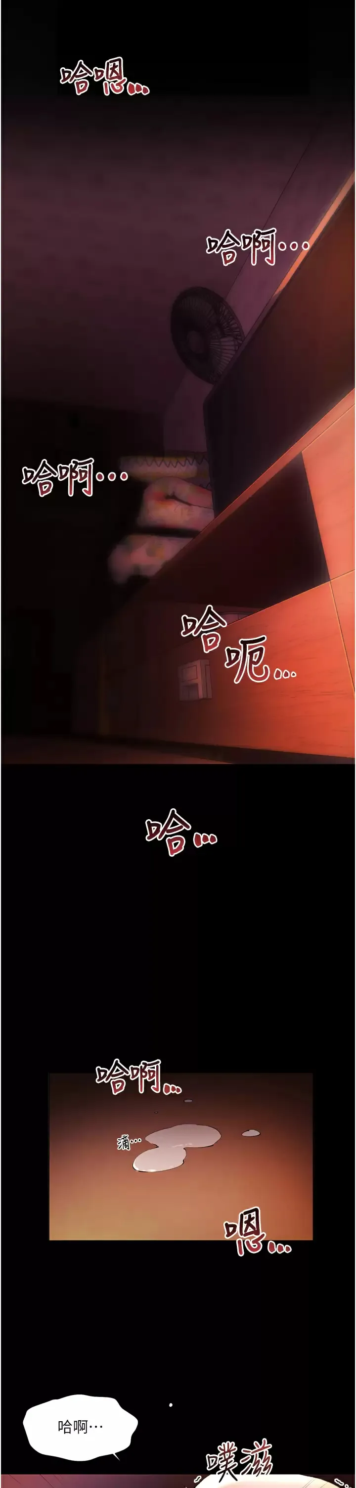 幸福小岛 第23话 好想被志纬的大肉棒填满