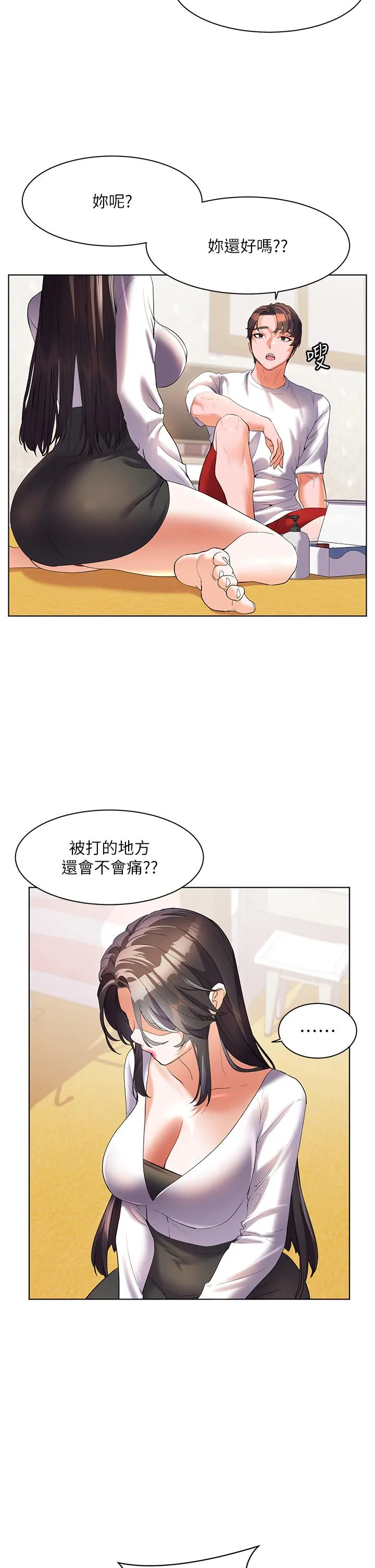 幸福小岛 第54话-夺走我的第一次吧
