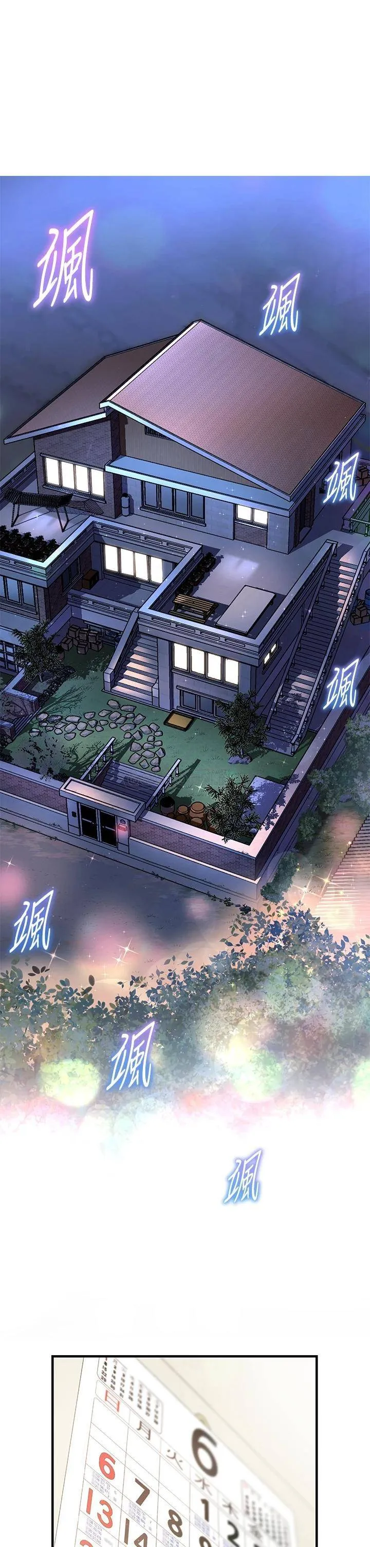 幸福小岛 第16话 满是汗水和爱液的夜晚