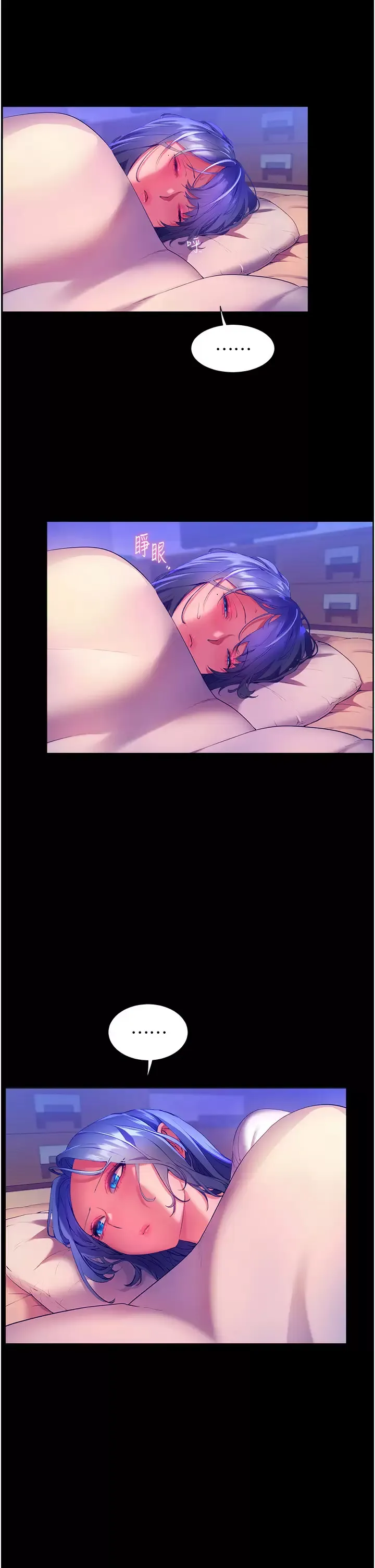 幸福小岛 第39话 志纬老公..!♡♡♡