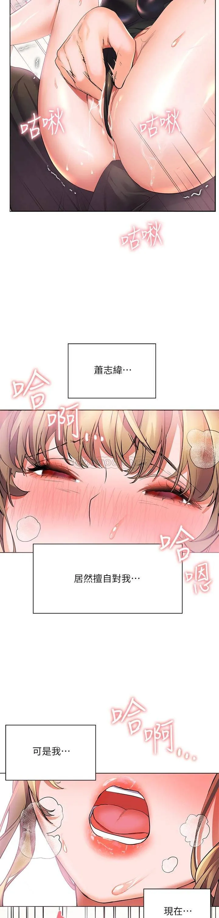 幸福小岛 第20话 被我这样摸很爽吧?