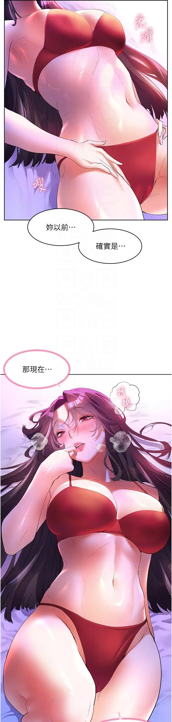 幸福小岛 第54话-夺走我的第一次吧