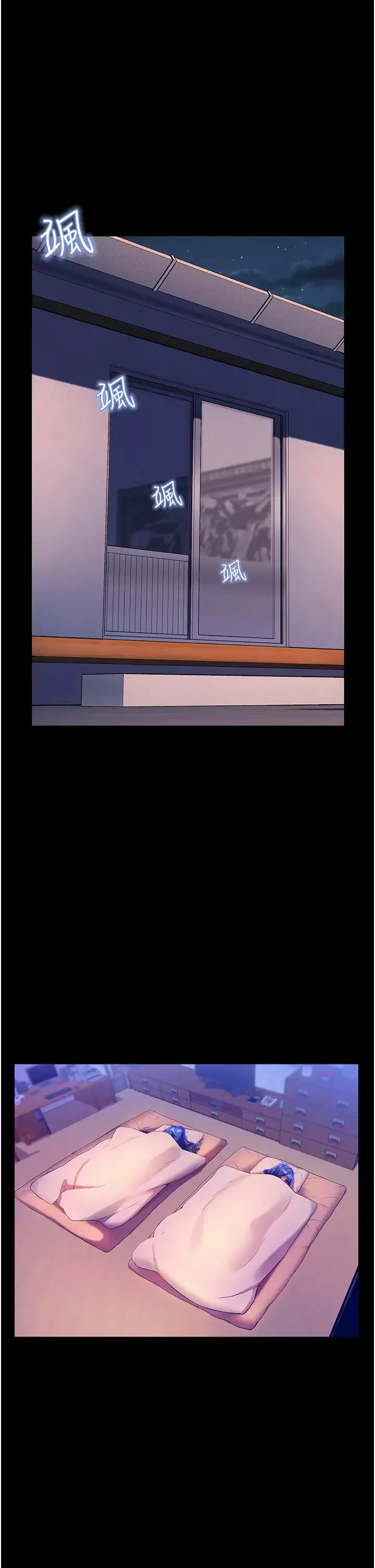 幸福小岛 第39话 志纬老公..!♡♡♡