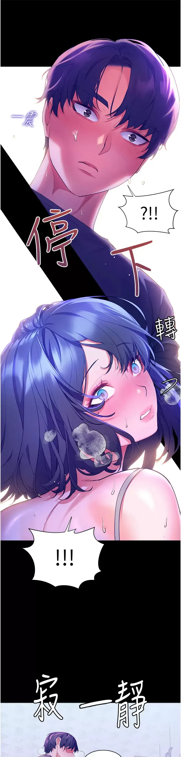 幸福小岛 第39话 志纬老公..!♡♡♡