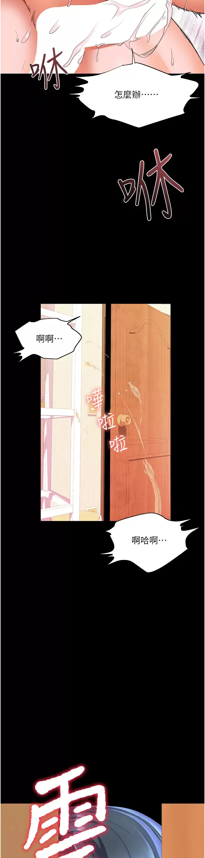 幸福小岛 第23话 好想被志纬的大肉棒填满
