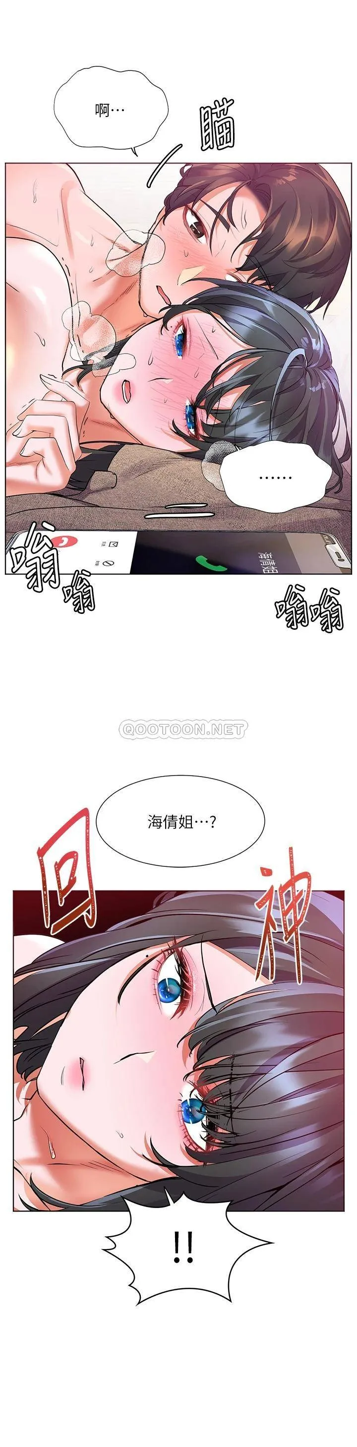 幸福小岛 第16话 满是汗水和爱液的夜晚
