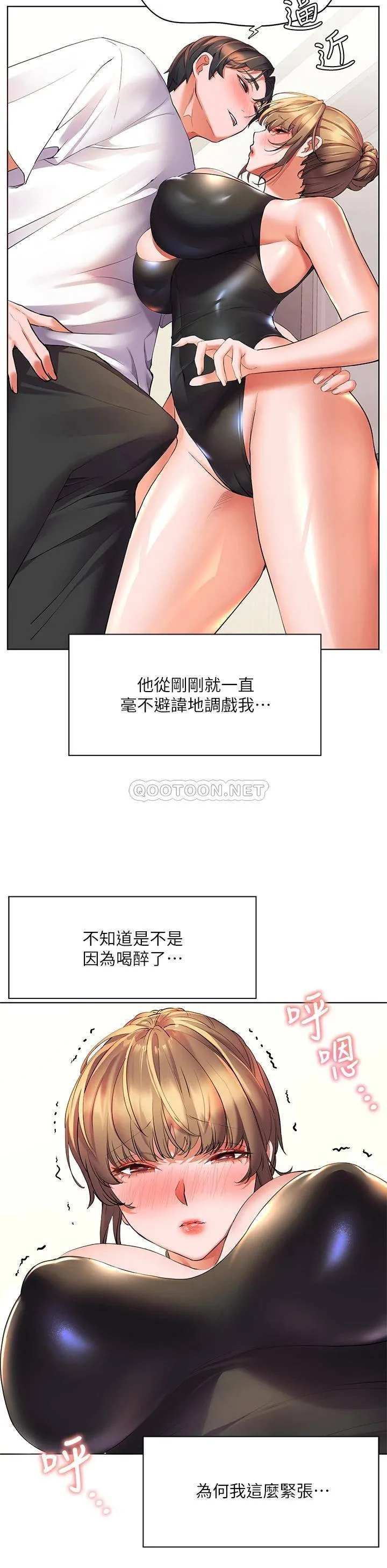 幸福小岛 第20话 被我这样摸很爽吧?