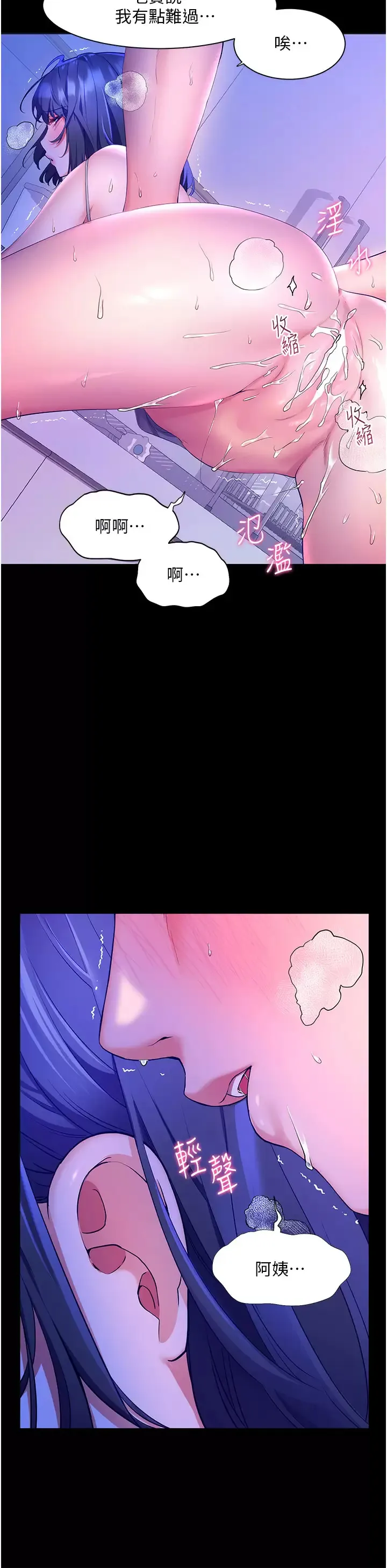 幸福小岛 第39话 志纬老公..!♡♡♡