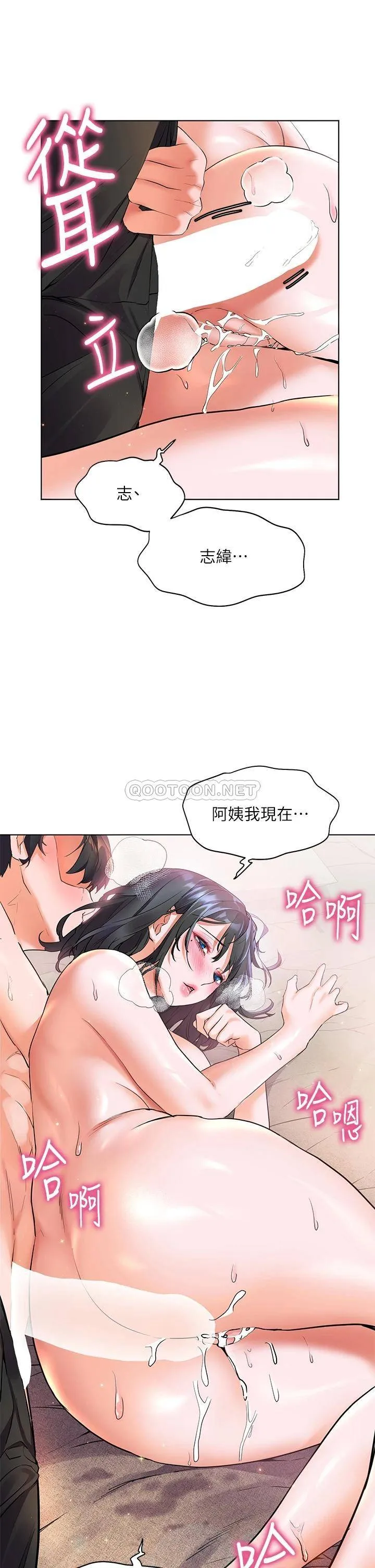 幸福小岛 第16话 满是汗水和爱液的夜晚