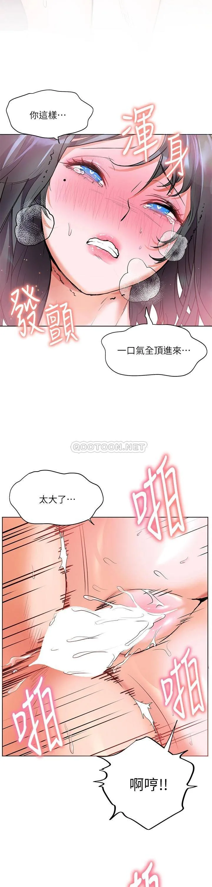 幸福小岛 第16话 满是汗水和爱液的夜晚
