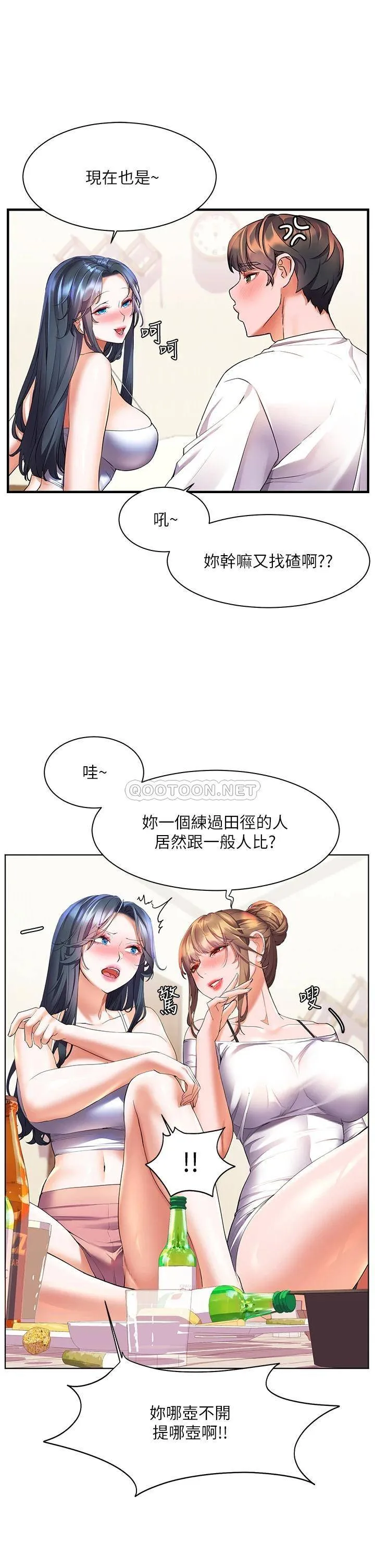 幸福小岛 第20话 被我这样摸很爽吧?