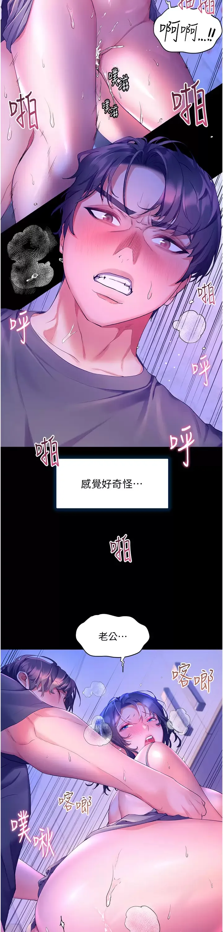 幸福小岛 第39话 志纬老公..!♡♡♡