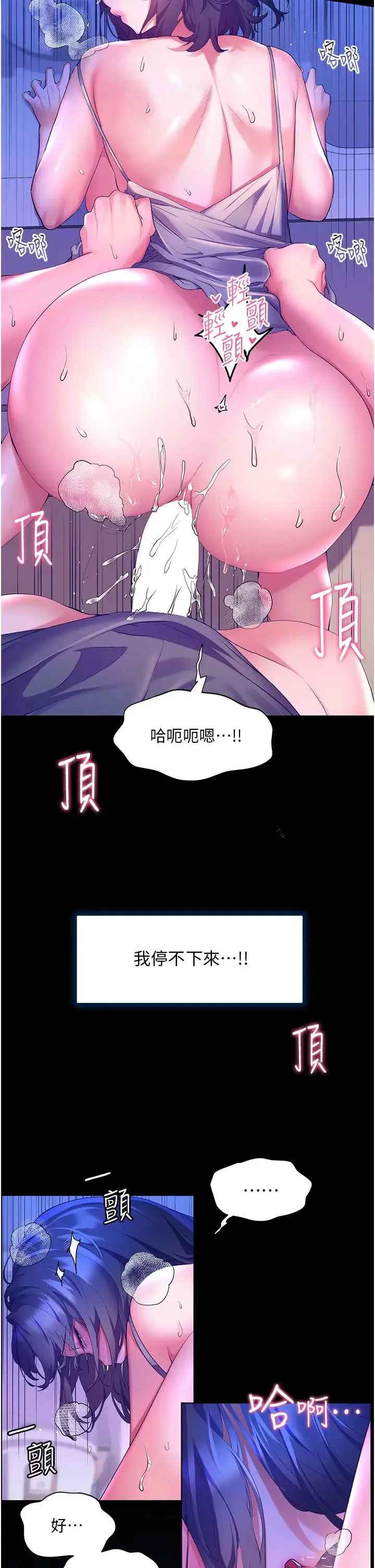 幸福小岛 第39话 志纬老公..!♡♡♡