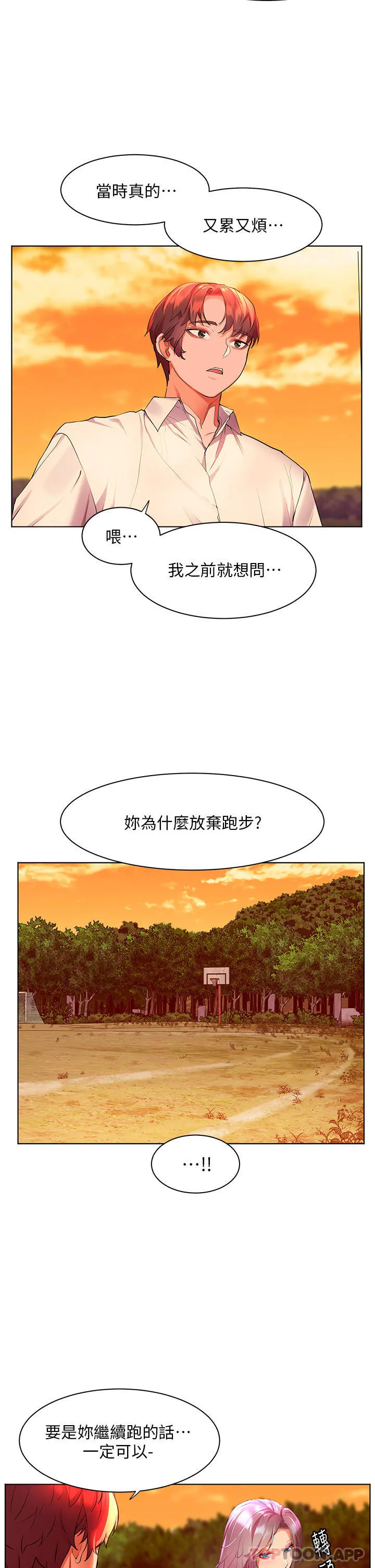 幸福小岛 第43话 暗藏已久的秘密