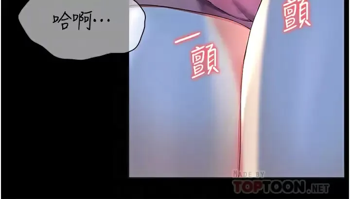 幸福小岛 第23话 好想被志纬的大肉棒填满
