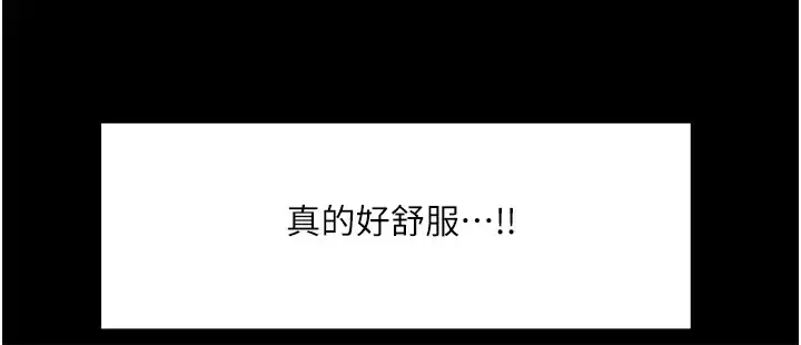 幸福小岛 第23话 好想被志纬的大肉棒填满