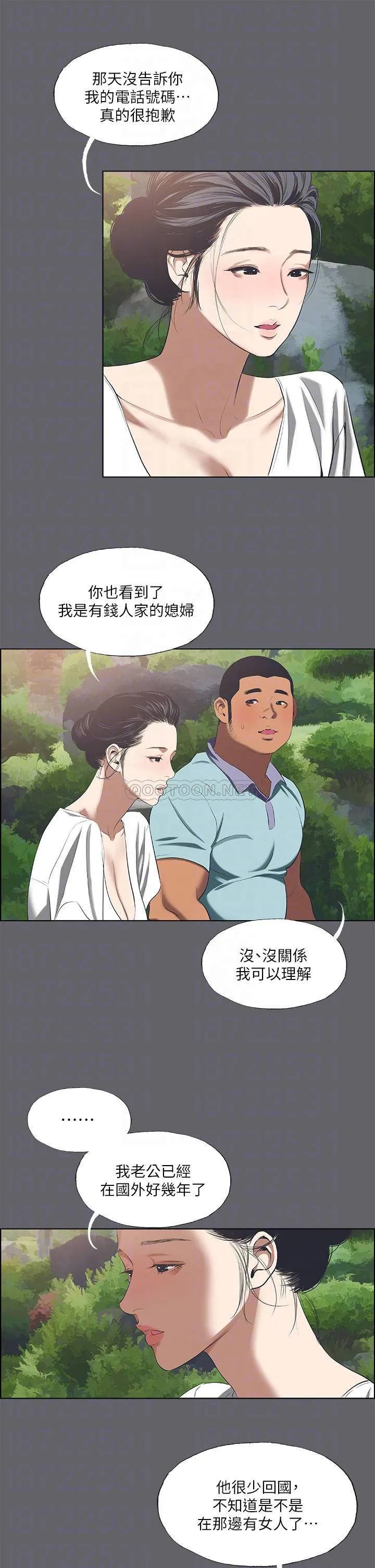 纵夏夜之梦 第58话 随CALL随到的鲜肉外送员