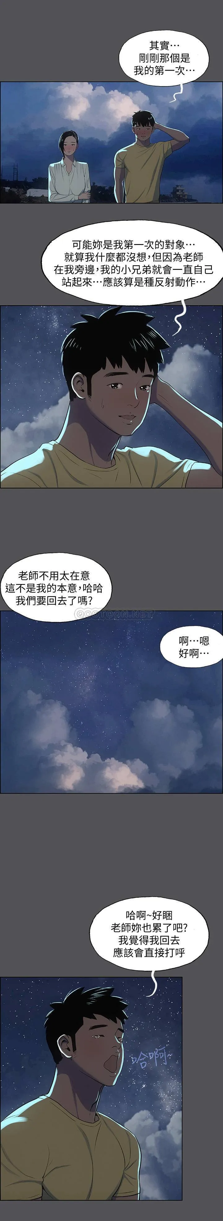 纵夏夜之梦 第21话 - 正雄都长大了啊