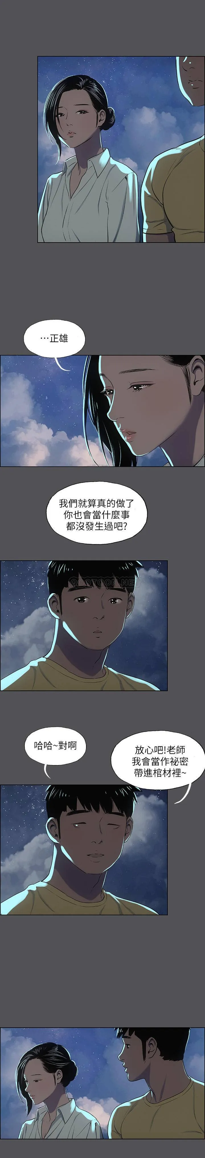 纵夏夜之梦 第21话 - 正雄都长大了啊