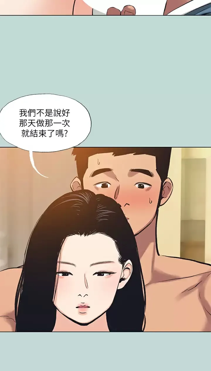 纵夏夜之梦 第93话 无穷的性欲