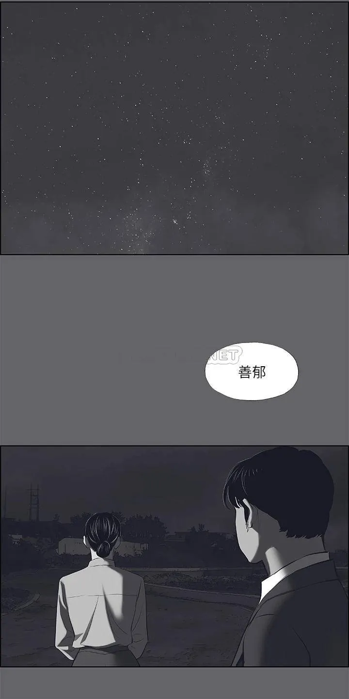 纵夏夜之梦 第59话 久远的那一天