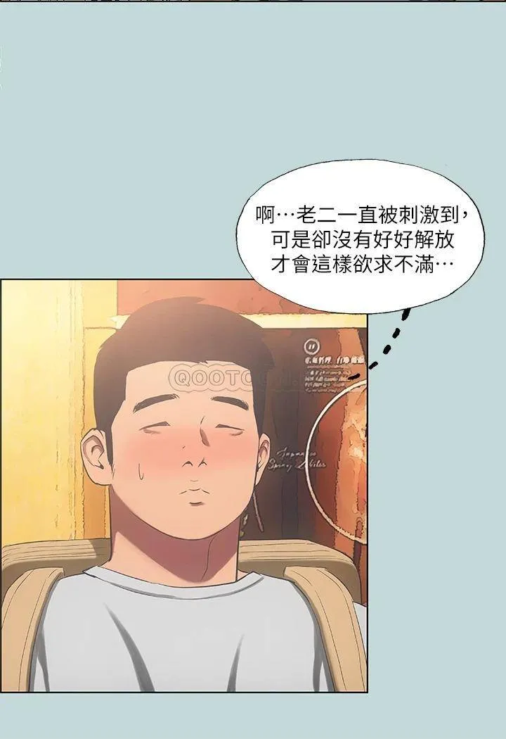 纵夏夜之梦 第48话 欲求不满的小头