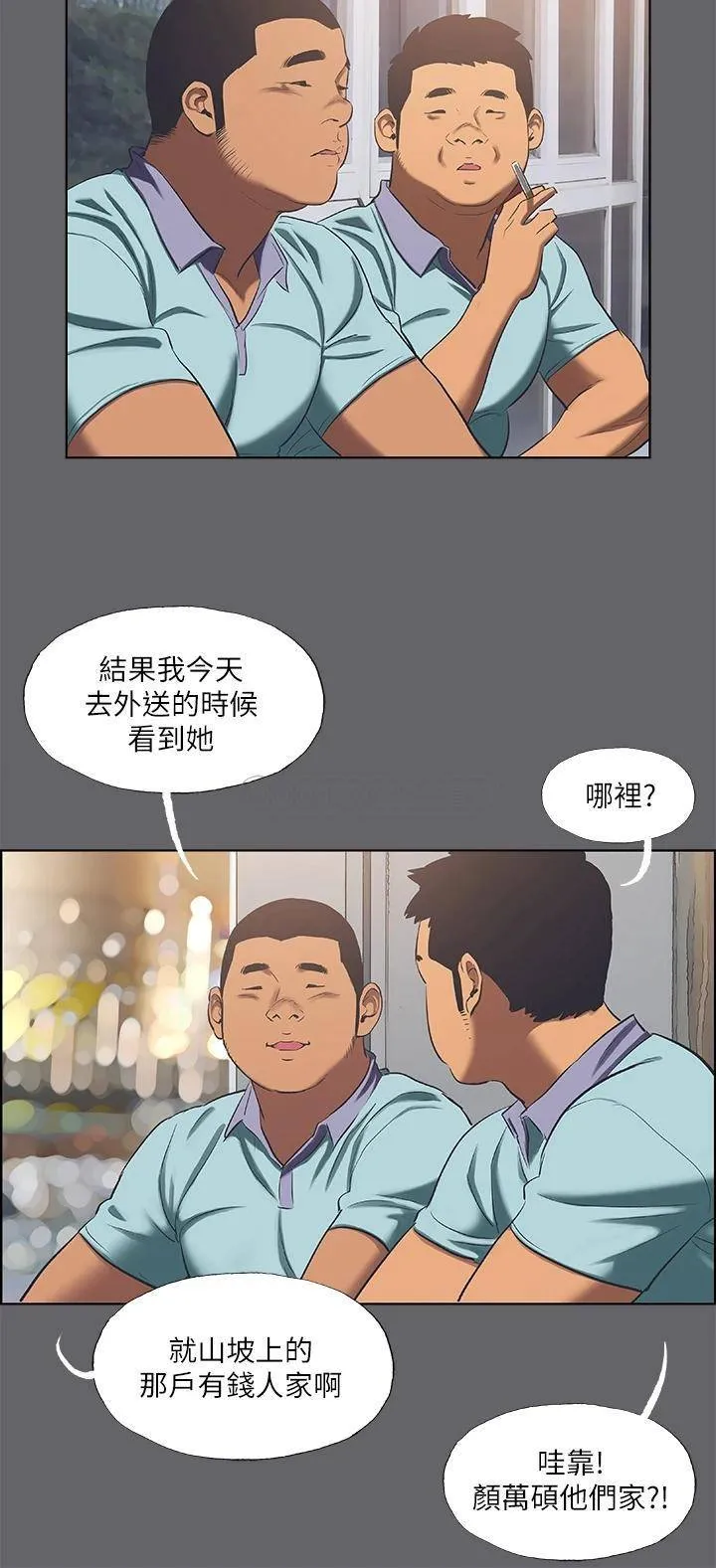 纵夏夜之梦 第58话 随CALL随到的鲜肉外送员