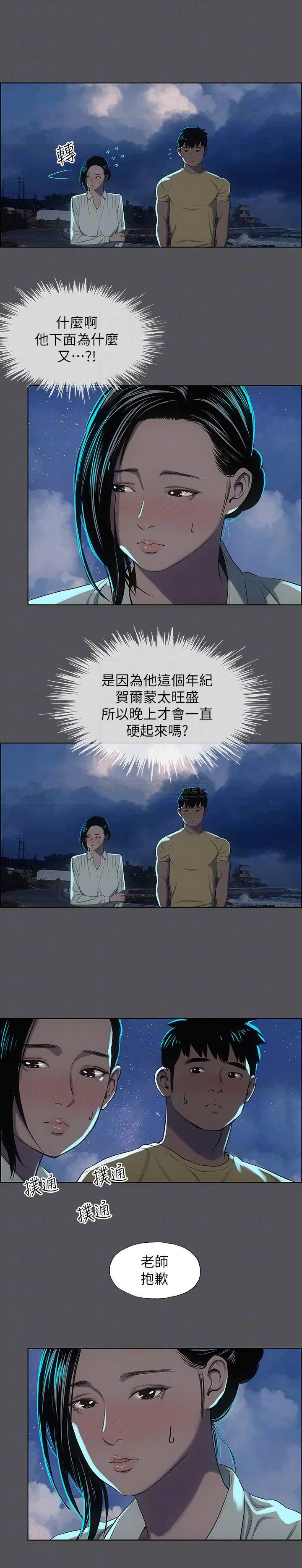 纵夏夜之梦 第21话 - 正雄都长大了啊