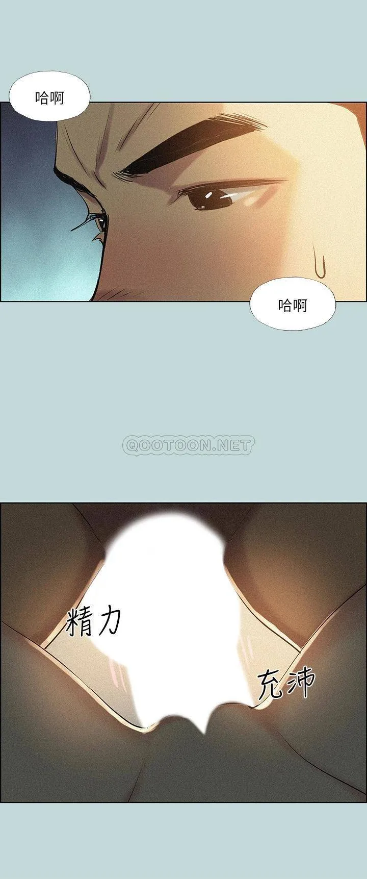 纵夏夜之梦 第66话 偷干朋友的女友