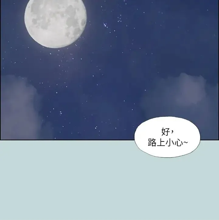 纵夏夜之梦 第51话 露出本性的善郁