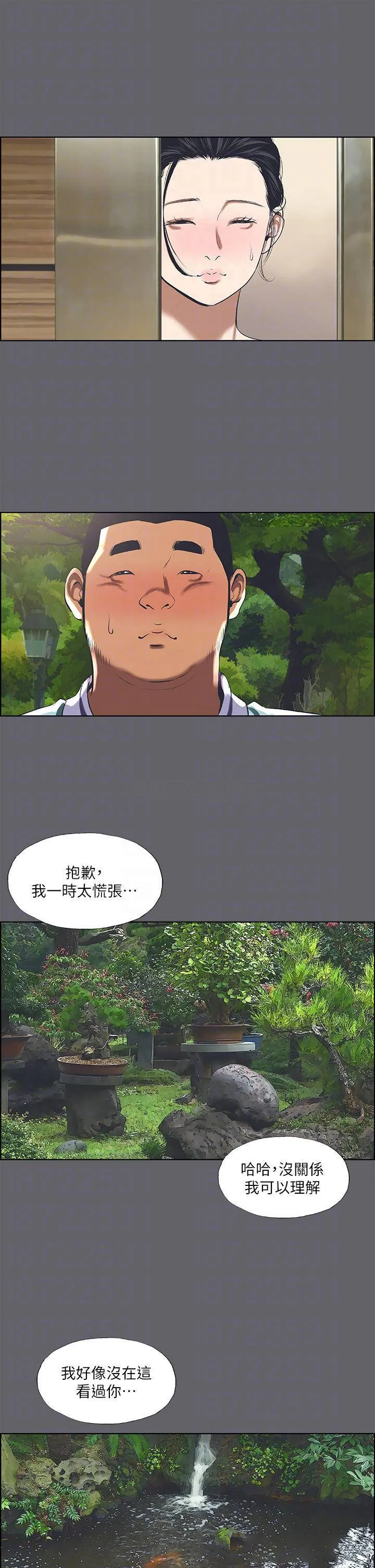 纵夏夜之梦 第58话 随CALL随到的鲜肉外送员