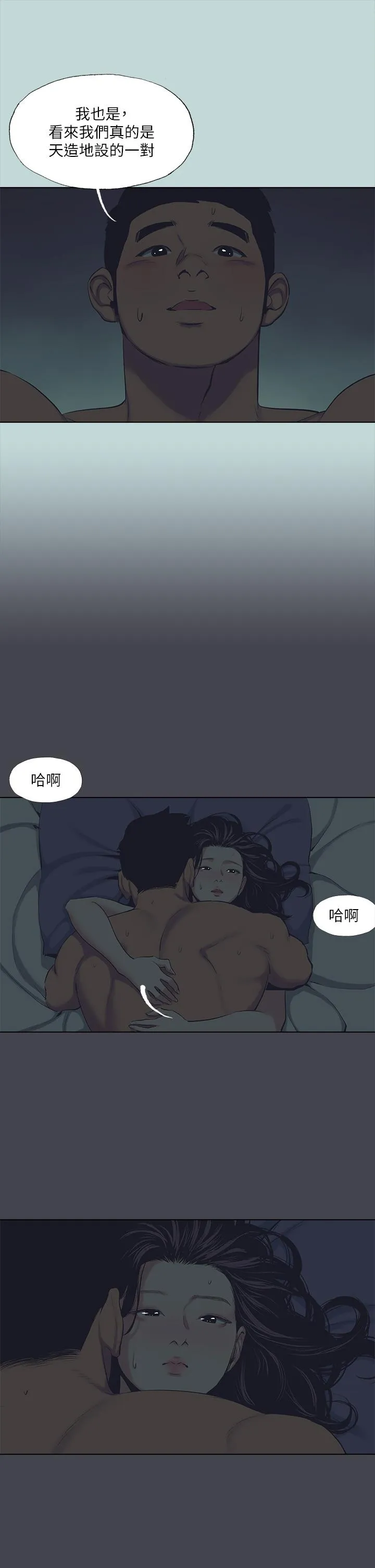 纵夏夜之梦 第108话-老师的身心靈治疗术