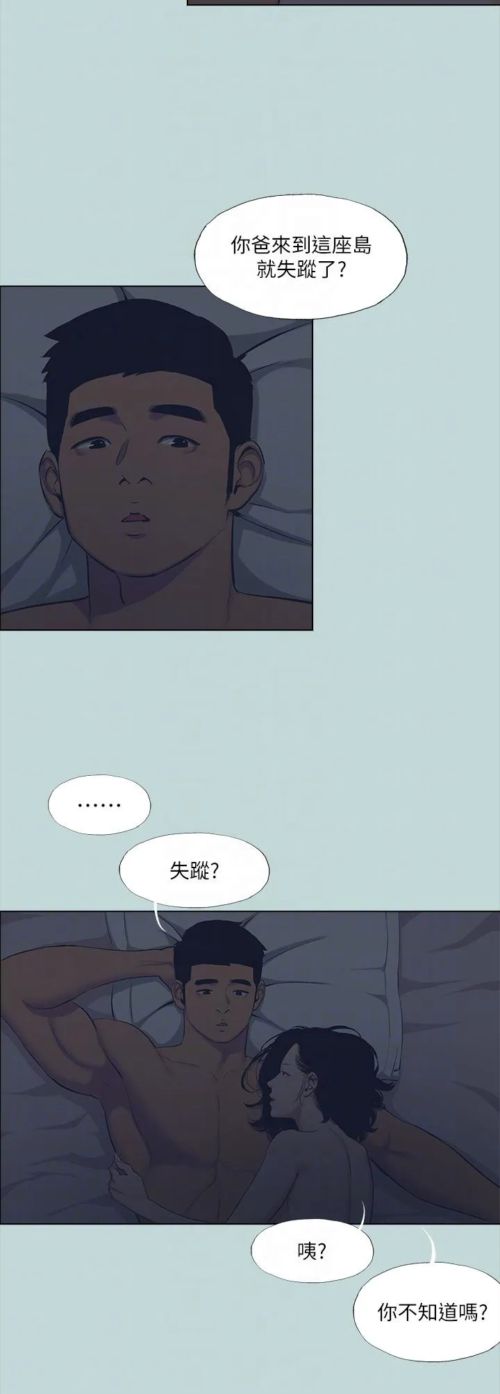 纵夏夜之梦 第113话-缘起缘灭