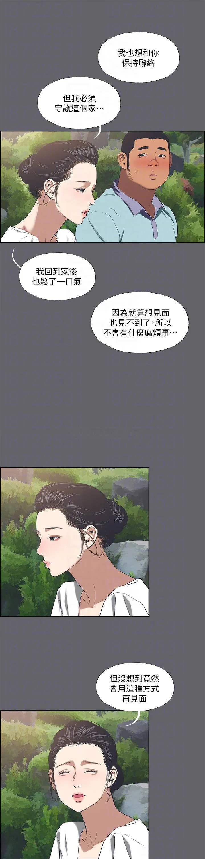 纵夏夜之梦 第58话 随CALL随到的鲜肉外送员