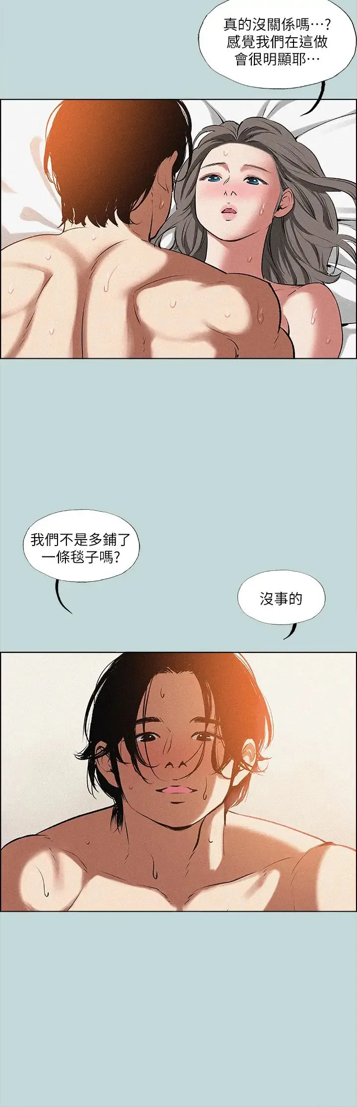 纵夏夜之梦 第64话 在朋友床上干女友