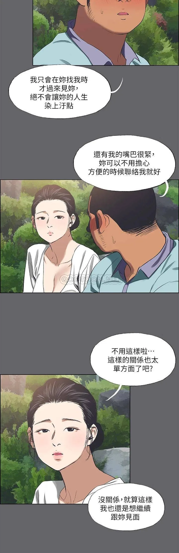 纵夏夜之梦 第58话 随CALL随到的鲜肉外送员