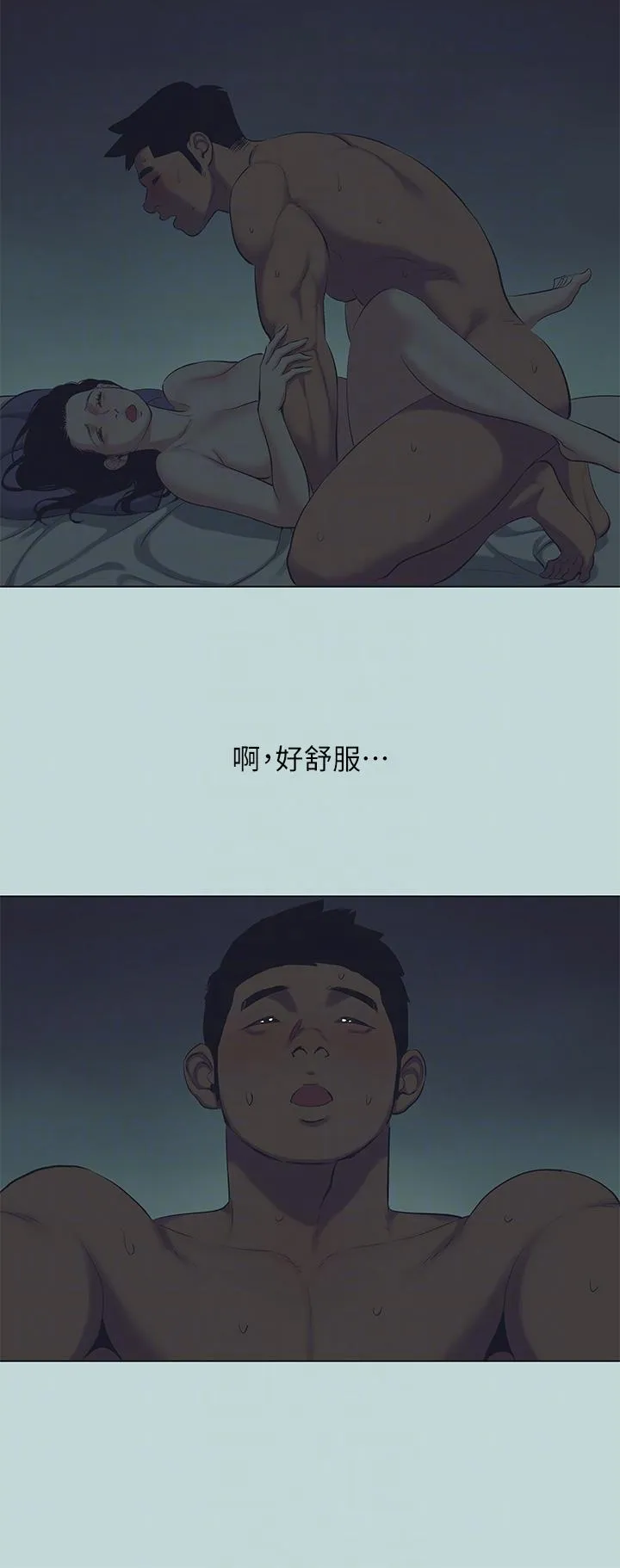 纵夏夜之梦 第108话-老师的身心靈治疗术