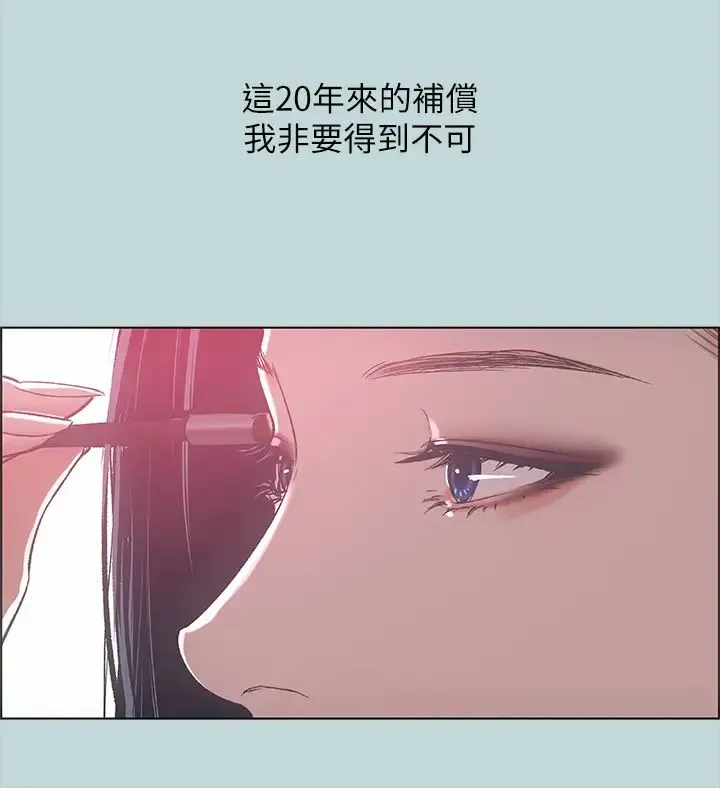 纵夏夜之梦 第51话 露出本性的善郁