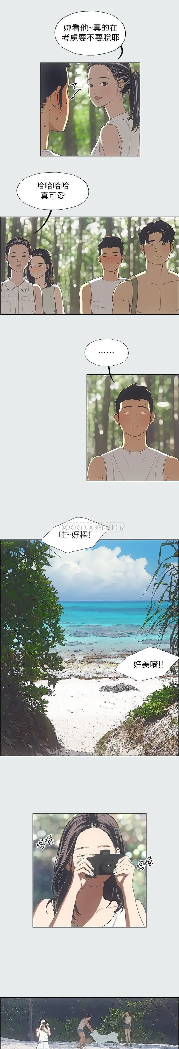 纵夏夜之梦 第3话 - 让朋友看一下又没什么