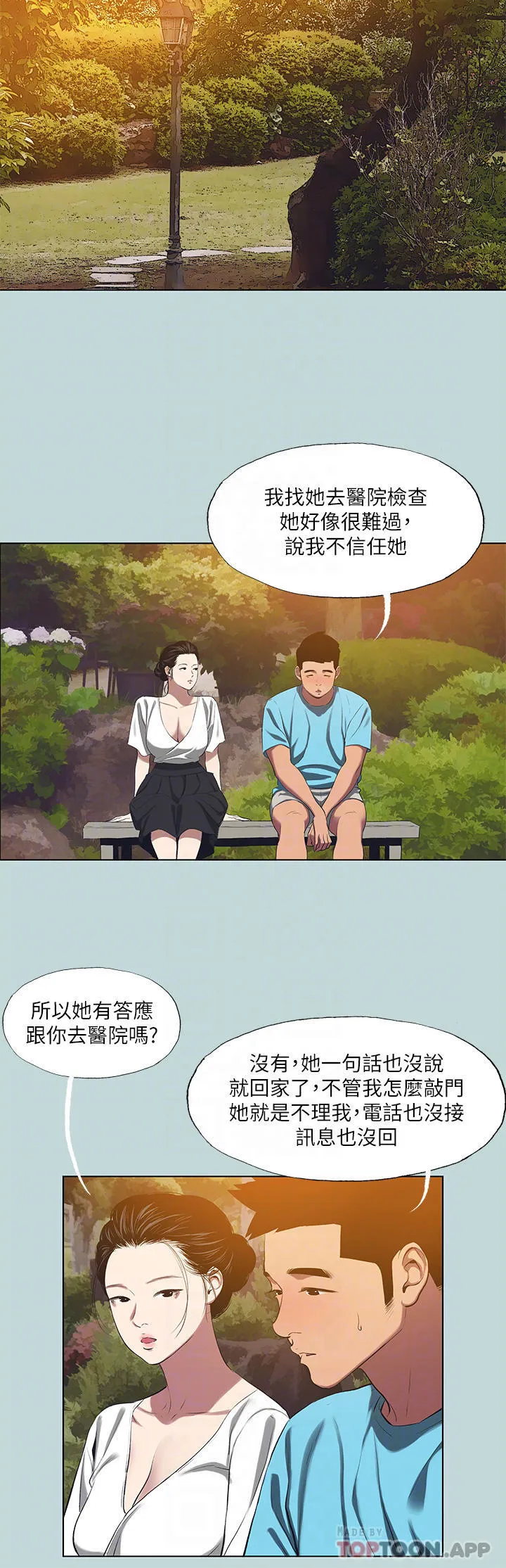 纵夏夜之梦 第107话-你怎么可以始乱终弃