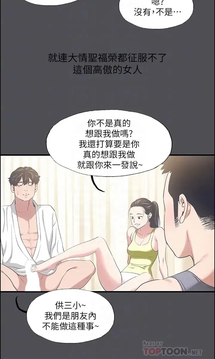 纵夏夜之梦 第47话 终于要替处女开苞了