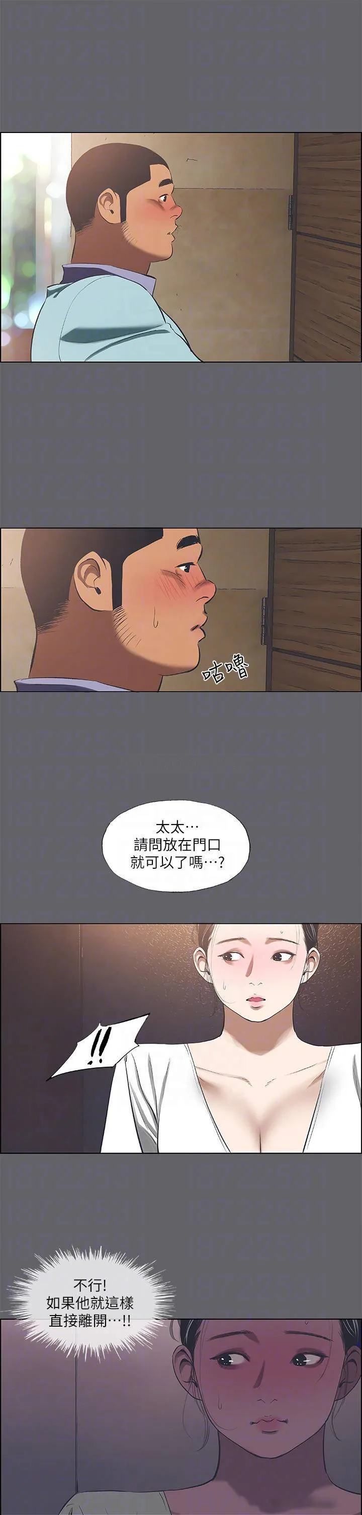 纵夏夜之梦 第58话 随CALL随到的鲜肉外送员