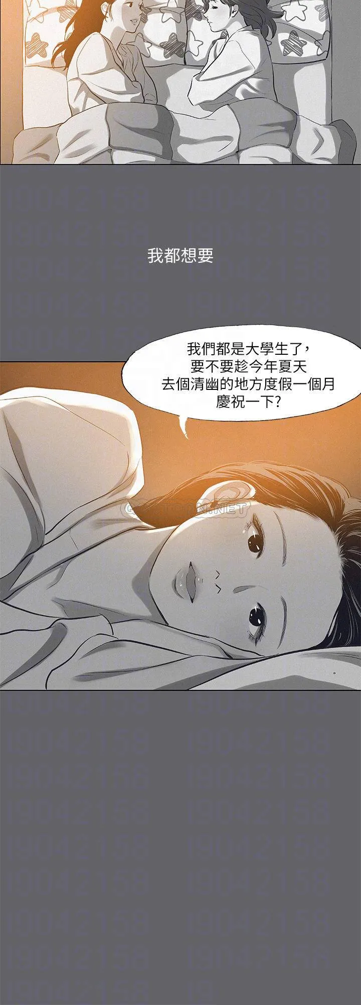 纵夏夜之梦 第79话 你男友比较喜欢我耶?