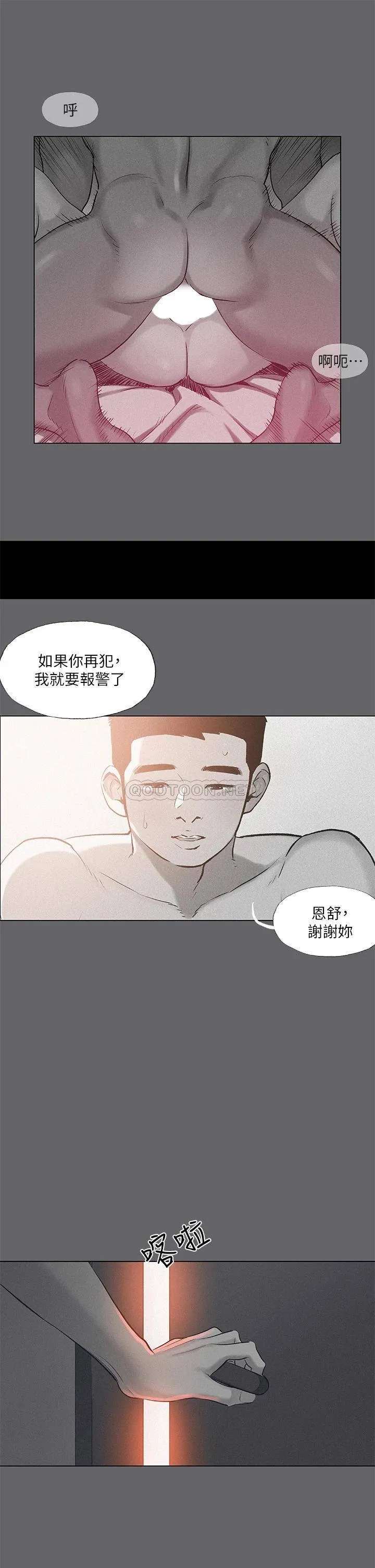 纵夏夜之梦 第79话 你男友比较喜欢我耶?