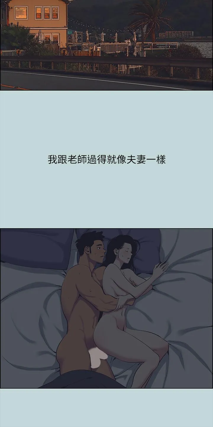 纵夏夜之梦 第104话-出轨的下场