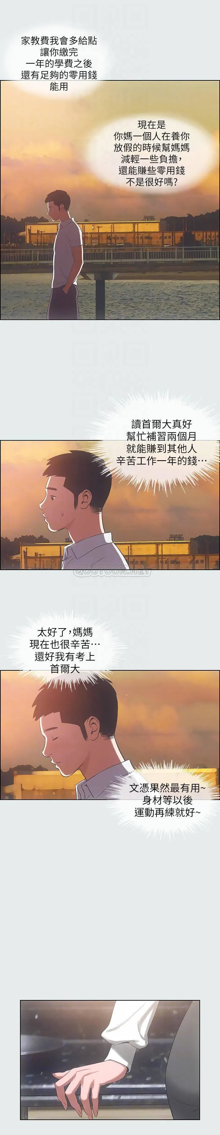 纵夏夜之梦 第11话 - 悠长的暑假开始了