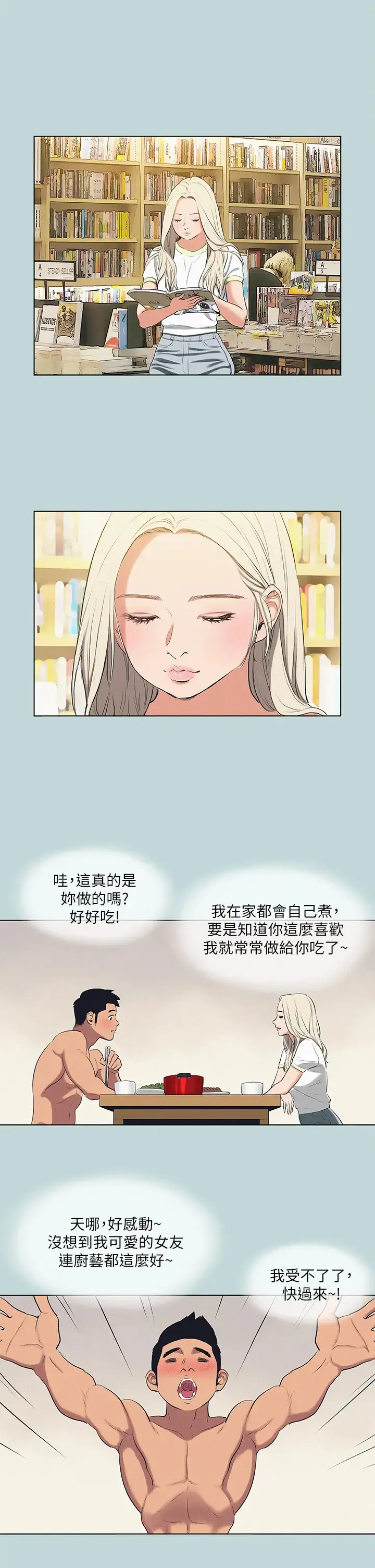 纵夏夜之梦 第74话 让人欲仙欲死的嘴上功夫