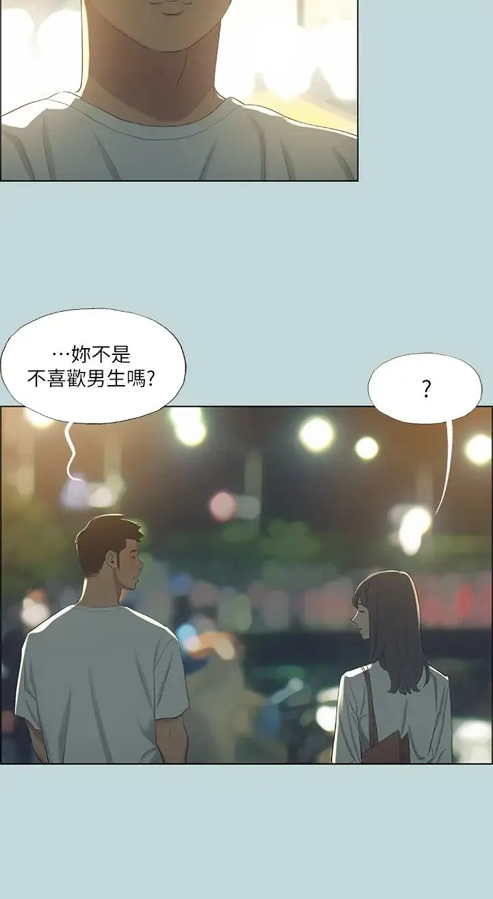 纵夏夜之梦 第51话 露出本性的善郁