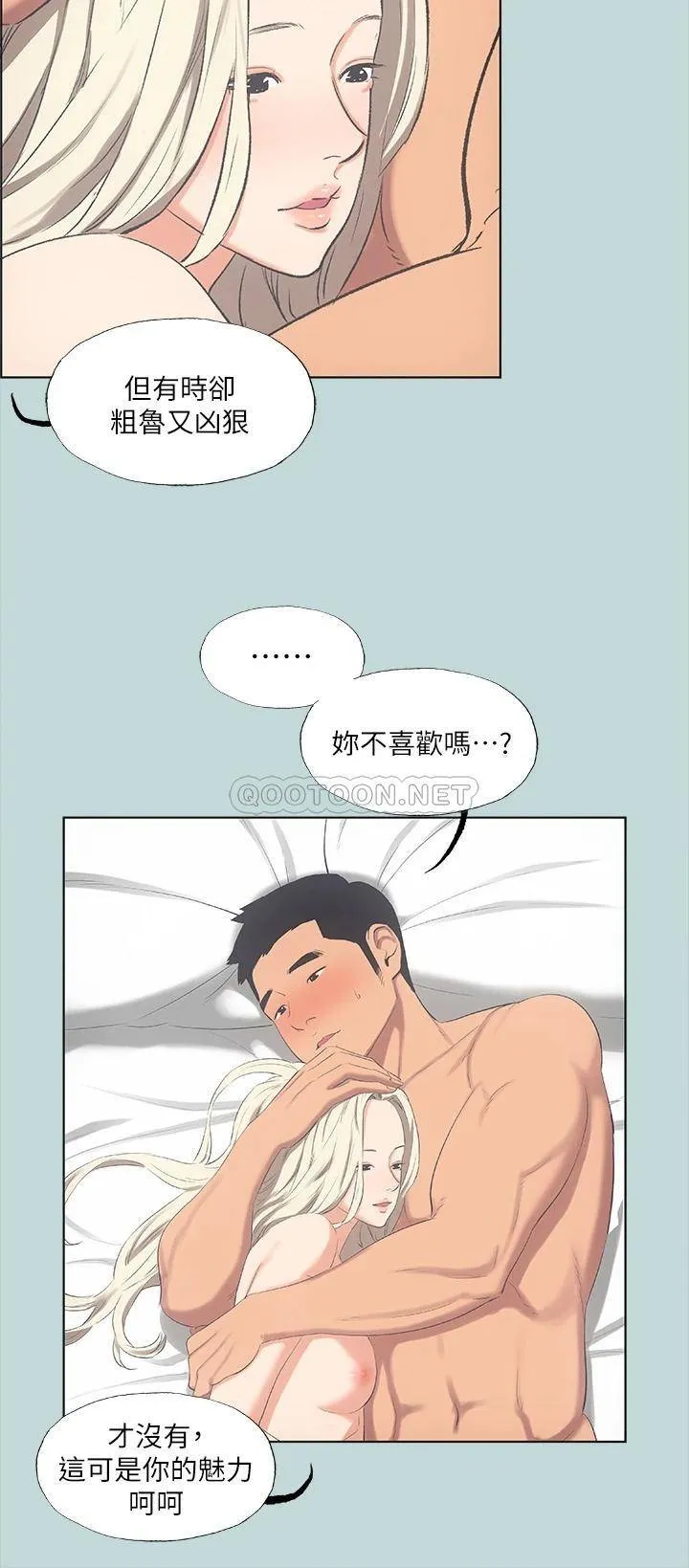 纵夏夜之梦 第48话 欲求不满的小头