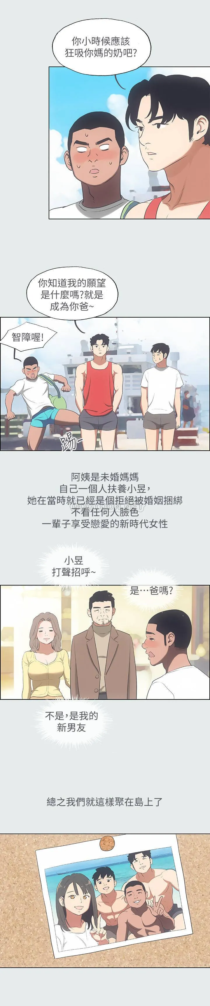 纵夏夜之梦 第14话 - 到底谁是女主角